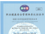 環(huán)境管理體系認(rèn)證證書(shū)（副本）