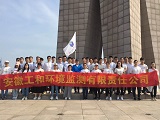 安徽工和環(huán)境監(jiān)測(cè)有限責(zé)任公司